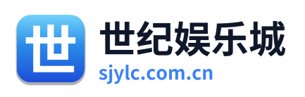 世纪娱乐城 Logo